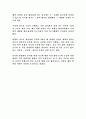 유아교육기관에서의 갈등발생원인과 해결방안에 대해 논하시오. 4페이지