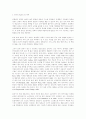 유아의 인기도에 따른 스트레스 연구 2페이지