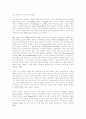 유아의 인기도에 따른 스트레스 연구 6페이지