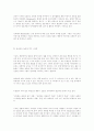 프뢰벨과 몬테소리 15페이지