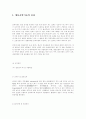 돈을 벌 수 있는 수종의 육종과정 1페이지