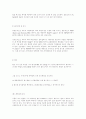 돈을 벌 수 있는 수종의 육종과정 4페이지