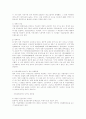 재해의 빈발성과 방지대책 5페이지