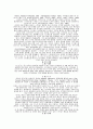상관연구(유아) 9페이지