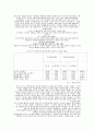 상관연구(유아) 10페이지
