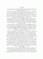 상관연구(유아) 14페이지