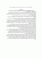 상관연구(유아) 18페이지