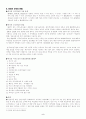 외국인 근로자와 인권 2페이지