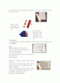전통혼례감상문 2페이지