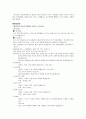 전통혼례감상문 9페이지