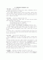 전통혼례감상문 11페이지