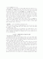 전통혼례감상문 12페이지