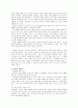 전통혼례감상문 13페이지
