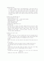 전통혼례감상문 15페이지