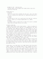 전통혼례감상문 16페이지