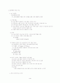 컴퓨터 운영체계 3페이지