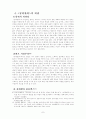 콩쥐팥쥐 비평 7페이지