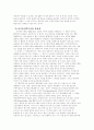 사이버음란물의 유통과 규제 7페이지