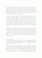 헬레니즘과 헤브라이즘 1페이지