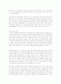 헬레니즘과 헤브라이즘 2페이지