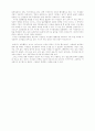 페미니즘에서 본 섹슈얼리티와 사회정의 2페이지