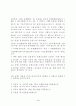 우리나라의 규제영향분석서 검토 3페이지