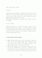 우리나라의 규제영향분석서 검토 14페이지