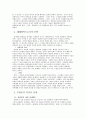 [모방론] 문학의 대상과 모방론의 역사적 전개 및 모방론의 의미 3페이지