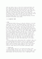 [모방론] 문학의 대상과 모방론의 역사적 전개 및 모방론의 의미 7페이지