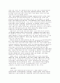[모방론] 문학의 대상과 모방론의 역사적 전개 및 모방론의 의미 8페이지