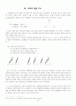 국어의 음운 구조와 음운 현상 4페이지