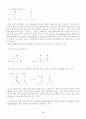 국어의 음운 구조와 음운 현상 5페이지