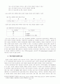 국어의 음운 구조와 음운 현상 7페이지
