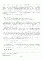 국어의 음운 구조와 음운 현상 11페이지