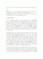 염색과안료의 차이 2페이지