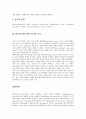 리더십과 동기부여 4페이지