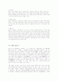 염색과안료의 차이` 5페이지