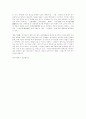 염색과안료의 차이` 6페이지