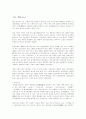 염료[染料, dye]  1페이지