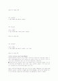 군인보험...^^ 7페이지