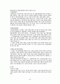 옴부즈만 제도에 대한 고찰 6페이지