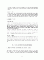 옴부즈만 제도에 대한 고찰 7페이지