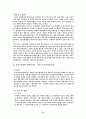 옴부즈만 제도에 대한 고찰 8페이지