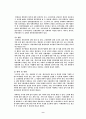 옴부즈만 제도에 대한 고찰 9페이지
