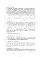 옴부즈만 제도에 대한 고찰 11페이지
