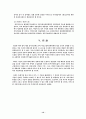 옴부즈만 제도에 대한 고찰 12페이지