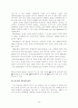 월마트 성공전략 3페이지