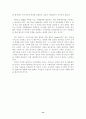 월마트 성공전략 13페이지