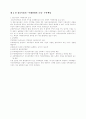 [재무회계]재무회계의 개념 / 재무제표 4페이지