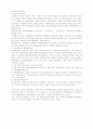[재무회계]재무회계의 개념 / 재무제표 8페이지